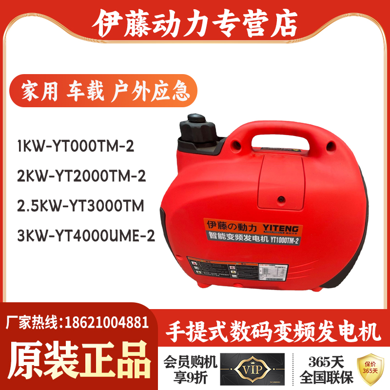 进口伊藤动力1KW2KW手提式家用车载式超静音汽油发电机YT2000TM-2