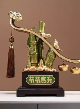 新中式高档摆件节节高升招财竹子客厅酒柜装饰玄关办公室搬家礼物