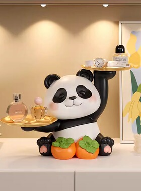 德国高档熊猫钥匙收纳桌面摆件