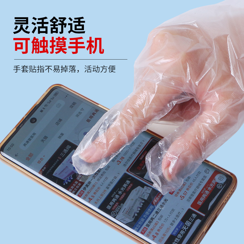 康普沃一次性使用检查医用手套加厚PE薄膜手套美容餐饮食品医疗,淘宝优惠券,粉丝福利购,淘宝优惠卷
