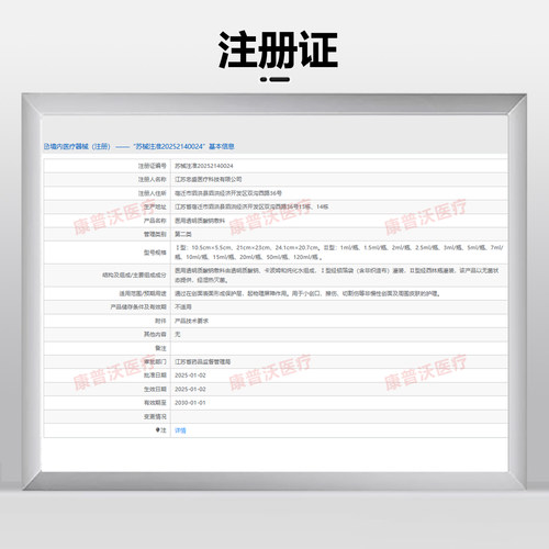 康普沃医用透明质酸钠敷料激光微针水光术后械字号非面膜黑红白绿 - 图0