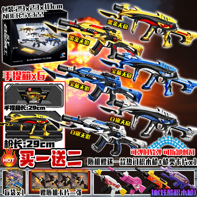 合金精工软弹枪极光巴雷特编程积木男儿童益智冲锋枪拼装玩具模型,淘宝优惠券,粉丝福利购,淘宝优惠卷