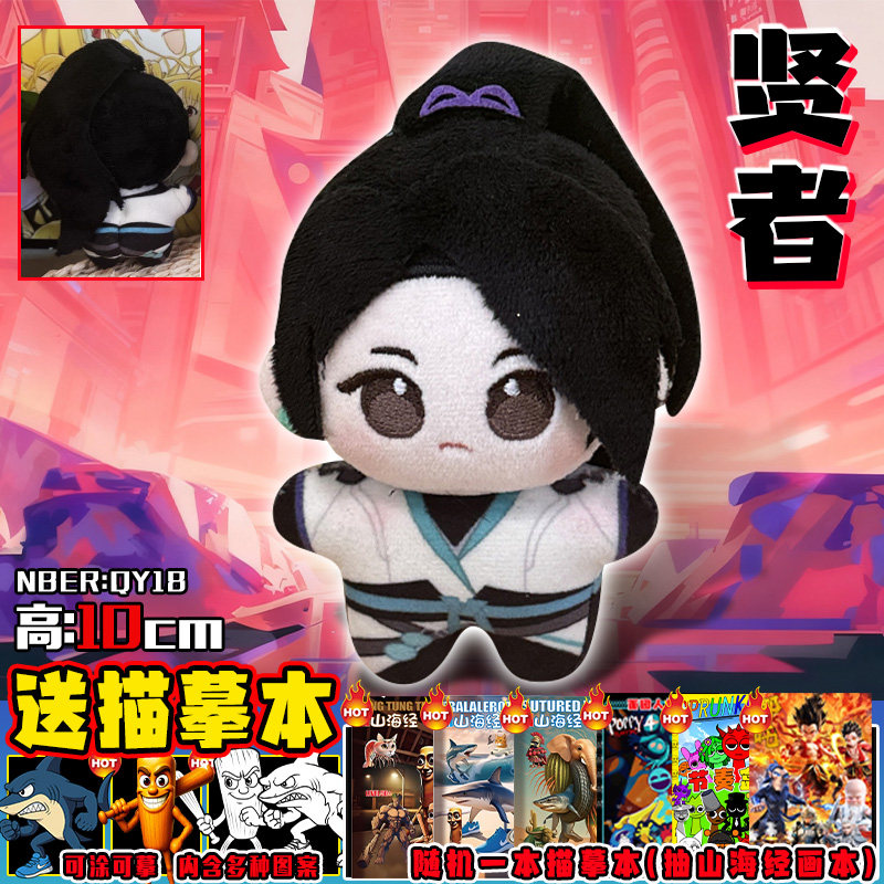 无畏契约幽影猫猫毛绒玩偶瓦罗兰特挂件OMEN玩偶同人周边儿童玩具