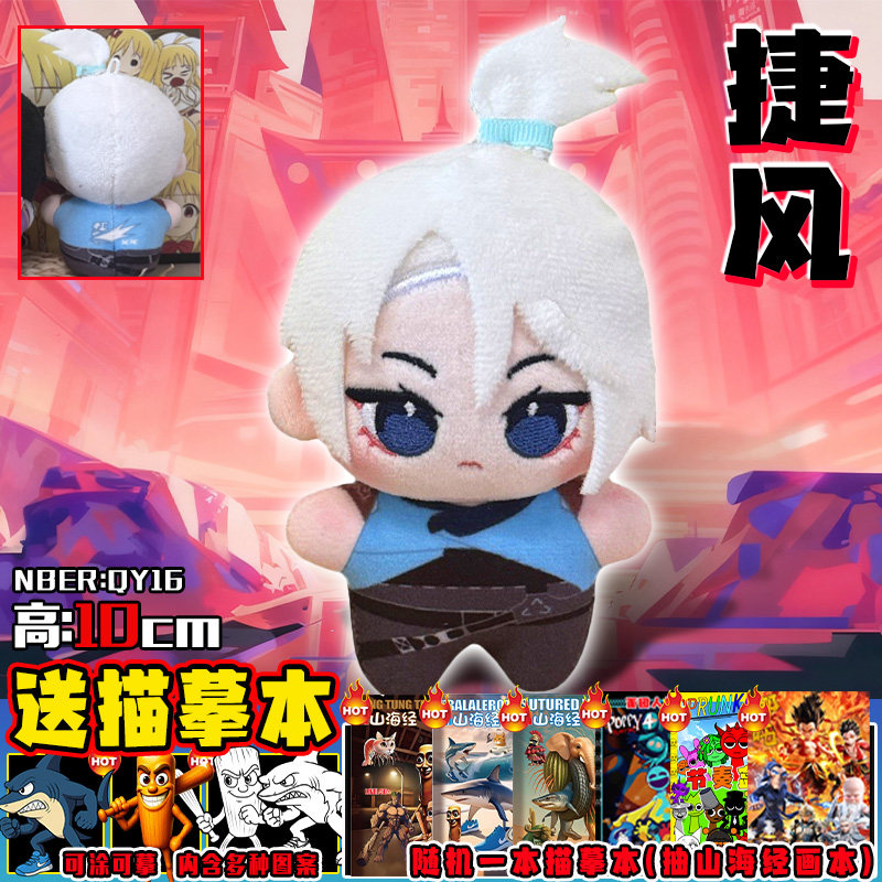 无畏契约幽影猫猫毛绒玩偶瓦罗兰特挂件OMEN玩偶同人周边儿童玩具