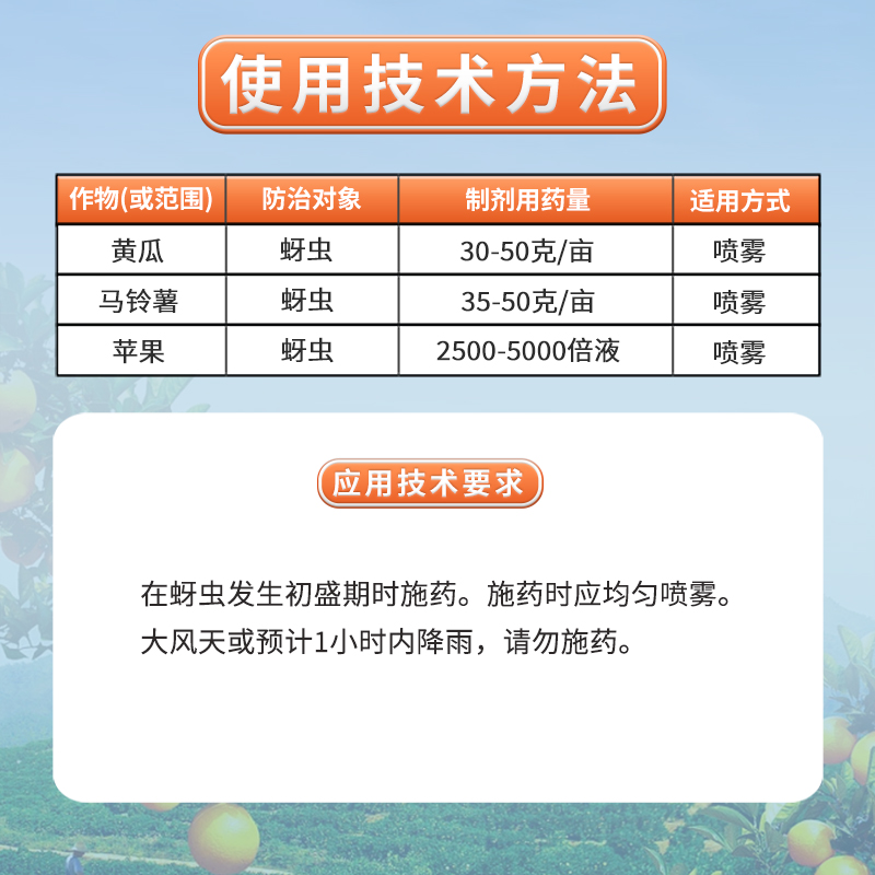 日本石原隆施氟啶虫酰胺西瓜花卉月季蚜虫桃蚜黄蚜棉蚜农药杀虫剂 - 图2