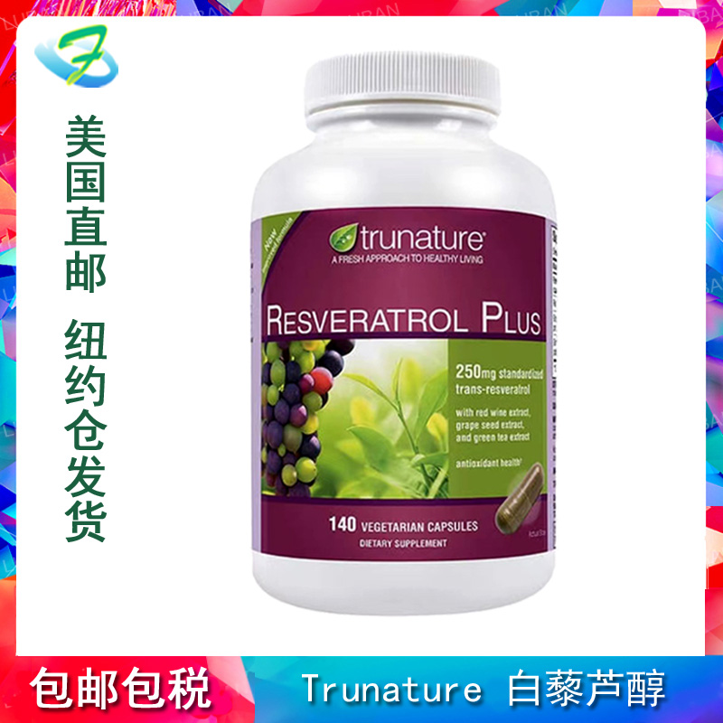 新品美国直邮TruNature 白藜芦醇精华250mg +葡萄精华 50mg*140粒 - 图2