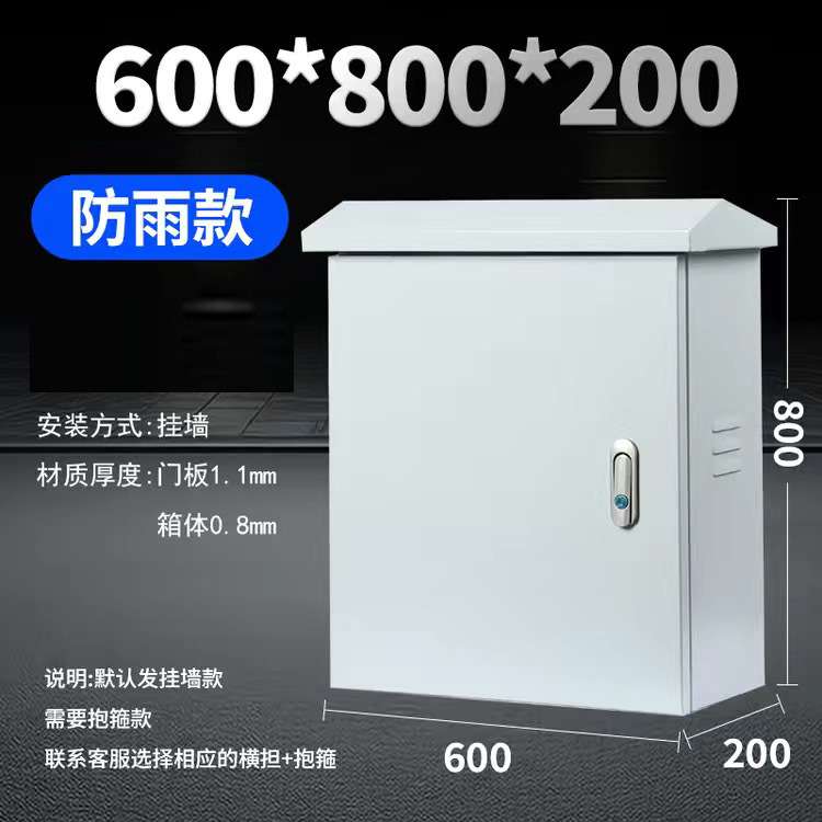 配电箱 JXF1基业箱电箱盒 空开盒500600700加厚配电柜强电箱 - 图1