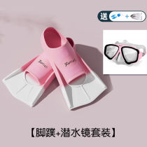 Swimming foot webbed male and female freestyle breaststroke silicone short footed webbed adult children diving special light training footrest