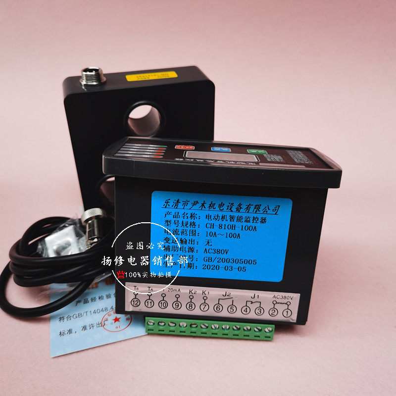 DJB-YC-100EM电动机综合保护器DJB-YC-50EM微机监控马达保护装置,淘宝优惠券,粉丝福利购,淘宝优惠卷