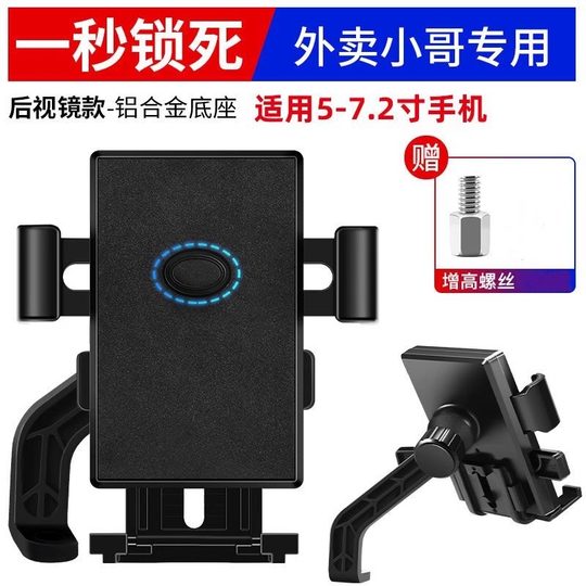 摩托车手机支架电动电瓶自行车骑手外卖车通用款手机支架手机导航神器防震