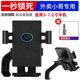 摩托车手机支架电动电瓶自行车骑手外卖车通用款手机支架手机导航神器防震