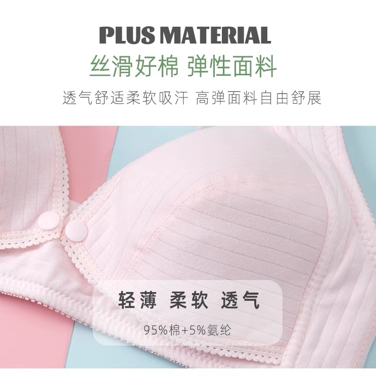 哺乳内衣孕妇文胸前开扣无钢圈纯棉怀孕期母乳哺乳文胸聚拢薄款,淘宝优惠券,粉丝福利购,淘宝优惠卷