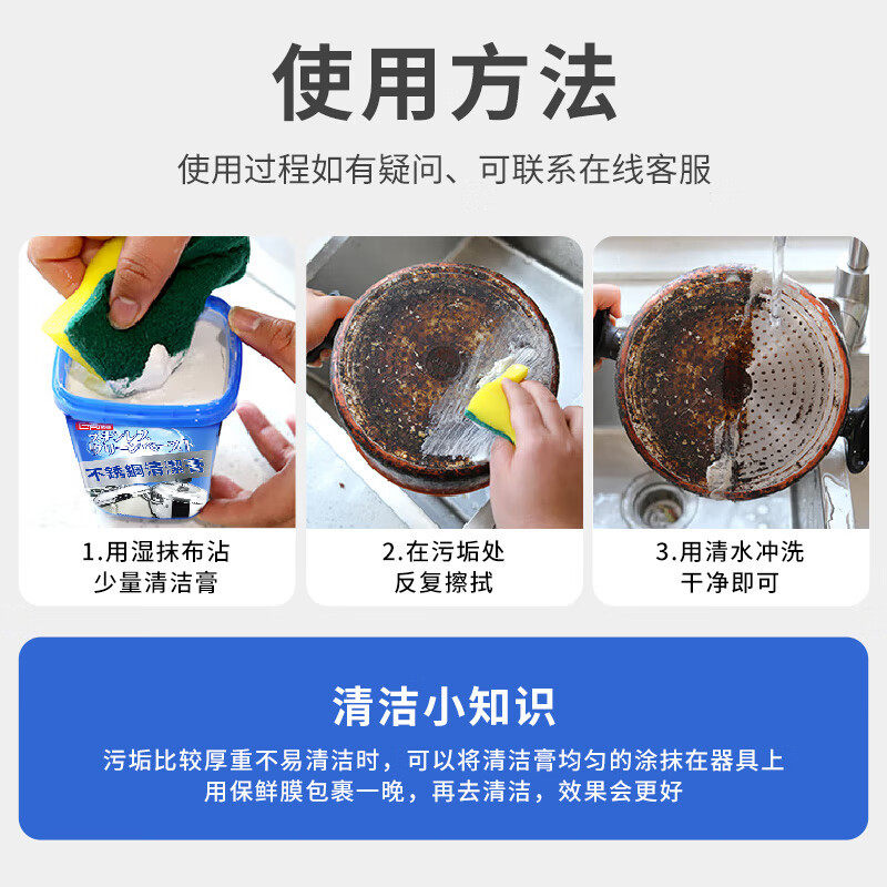 巨奇不锈钢清洁膏家用厨房锅底黑垢油污光亮剂多功能去污除锈,淘宝优惠券,粉丝福利购,淘宝优惠卷
