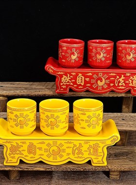 速发道法自然 三净杯佛前水供杯观音家用连水五拜神茶杯太极三茶