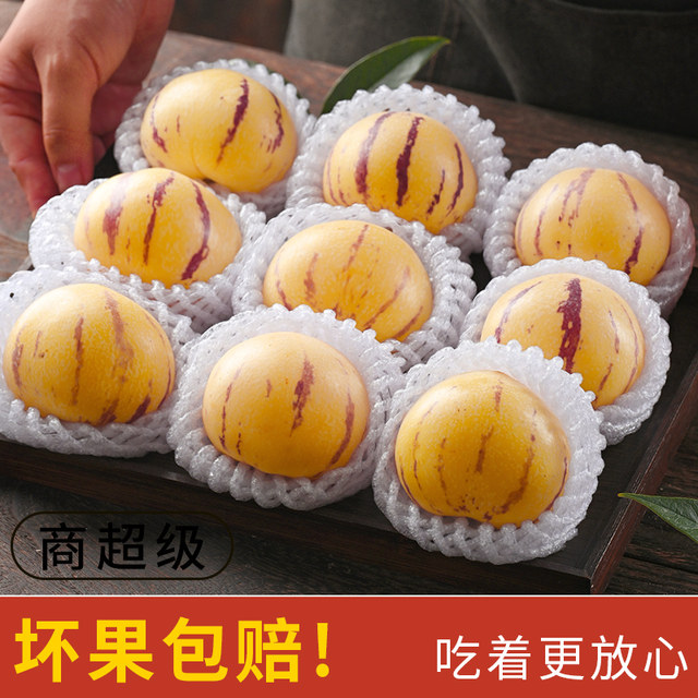 Only yellow fruits丨Ready to eat after receiving丨Tree ripe ginseng fruit