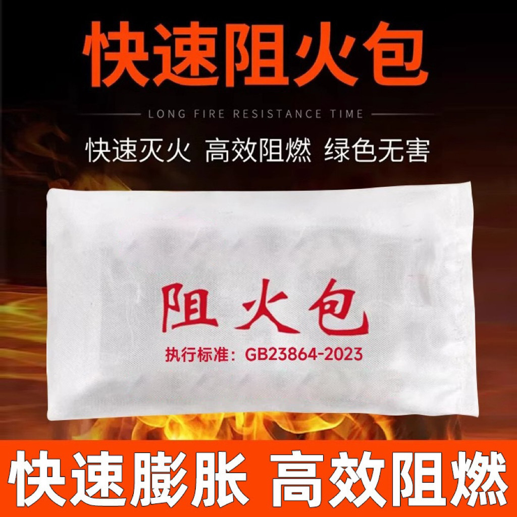 防火包阻火包电缆桥架封堵720型防火包250型防火枕膨胀阻燃防火包,淘宝优惠券,粉丝福利购,淘宝优惠卷