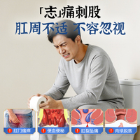 痔士专用三豸堂高端护理湿厕纸湿手纸湿巾纸