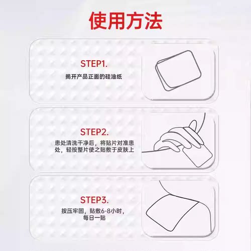 【U先试用】三豸堂筋骨贴肩颈椎舒缓肌肉酸胀疲乏酸疼筋骨贴2袋 - 图3