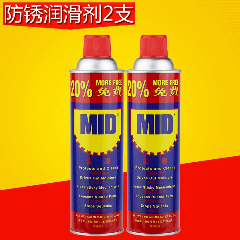 包邮正品美德MID防锈润滑剂防锈油除锈剂防锈剂喷剂500ML（330g） - 图1