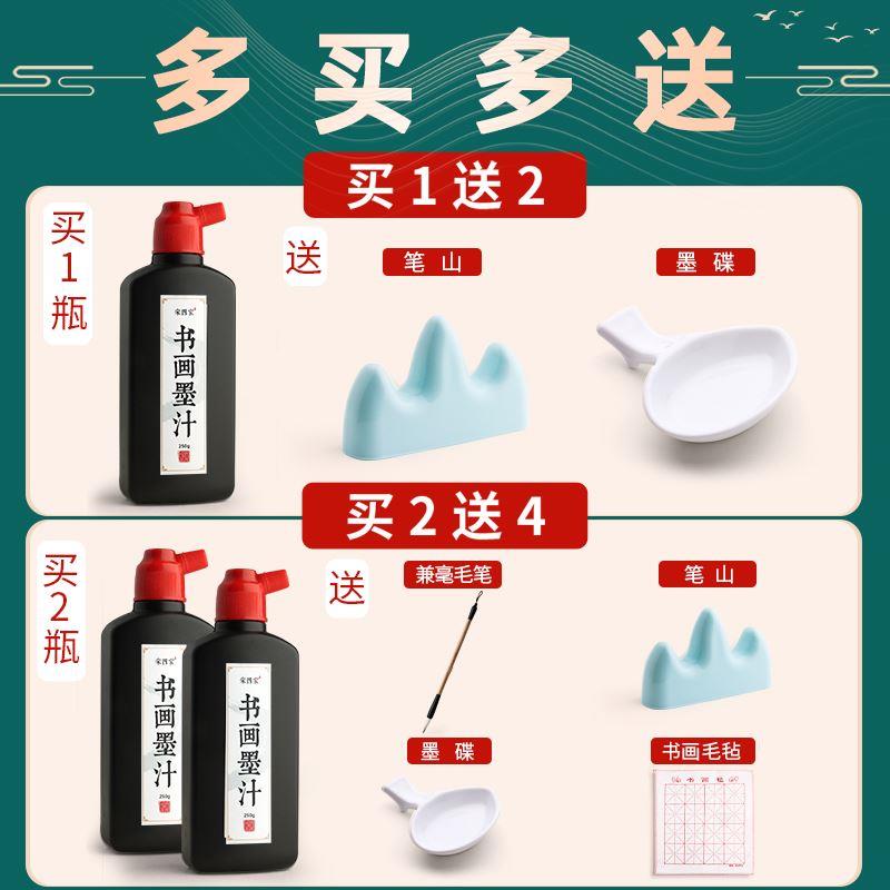 墨汁书法专用毛笔墨水500g练字书画练习250克小瓶100大瓶软笔小楷