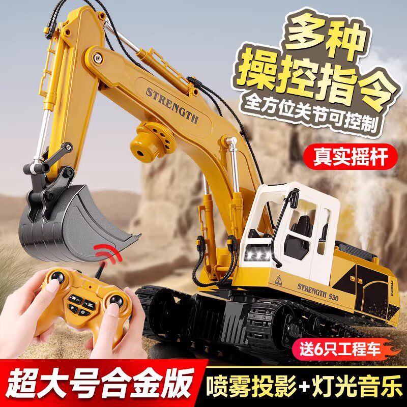 Large alloy remote control excavator simulation electric excavator children's boy toy car engineering vehicle 2026 new model