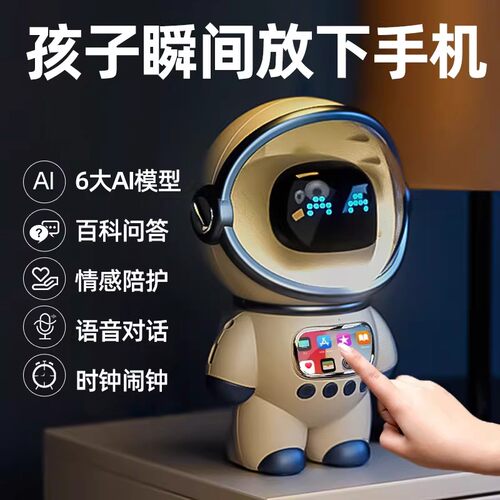 DeepSeek豆包ai智能宇航员对话玩具聊天桌面机器人工陪伴新年礼物 - 图2