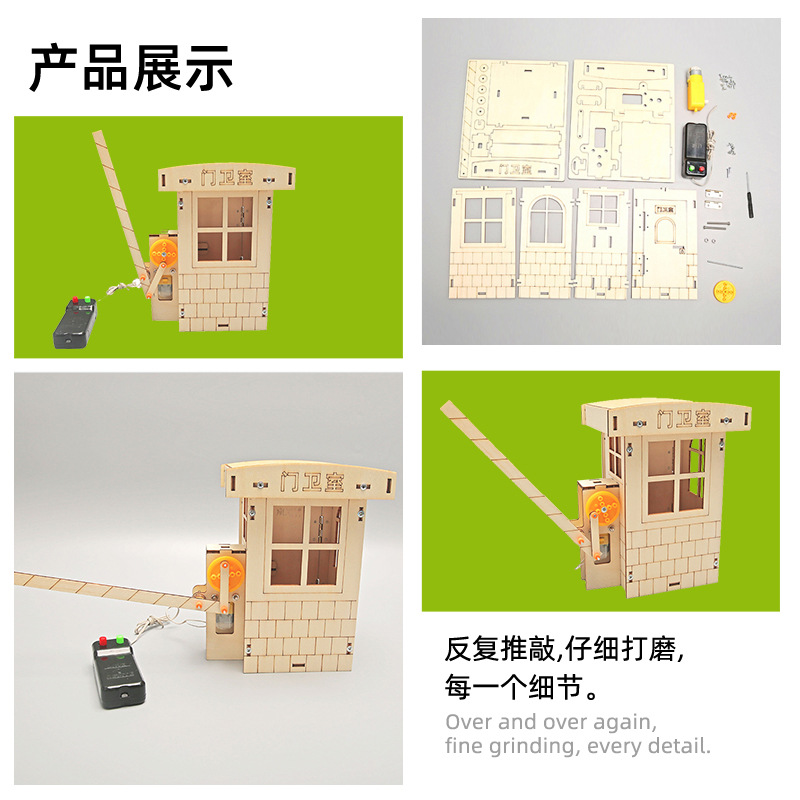 小学生科技小制升降闸道门作发明科学实验套装diy儿童手工材料包 - 图1