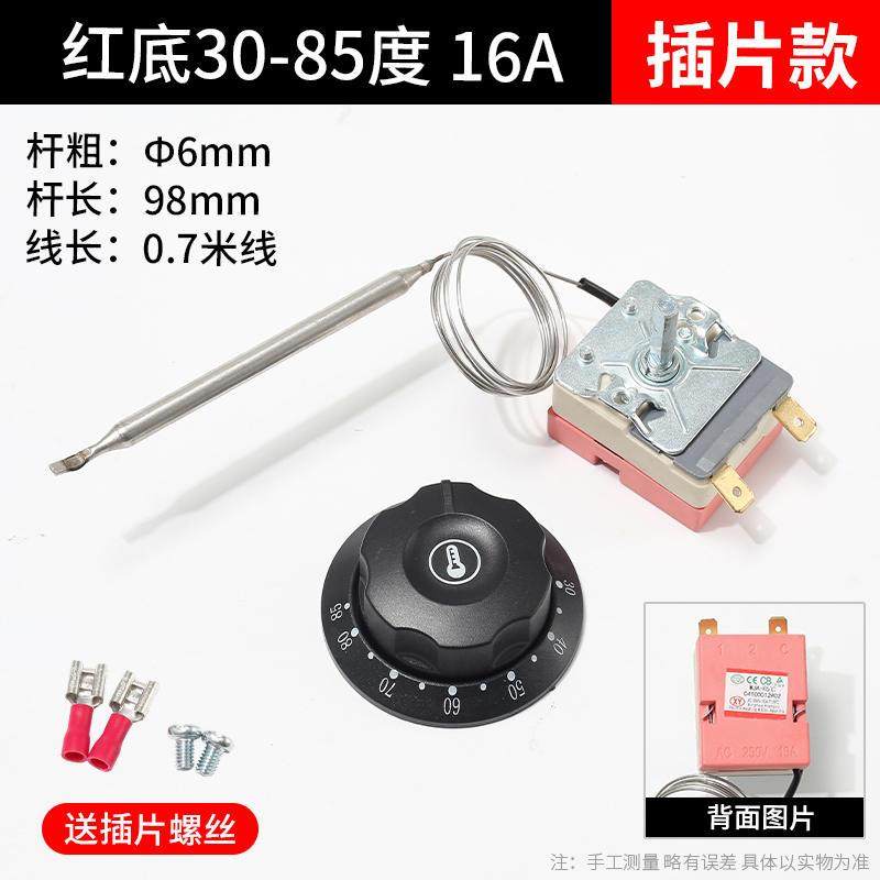 速发温控器保温台控制钮保温桶麪汤锅旋器温水开关开控器保温台热,淘宝优惠券,粉丝福利购,淘宝优惠卷