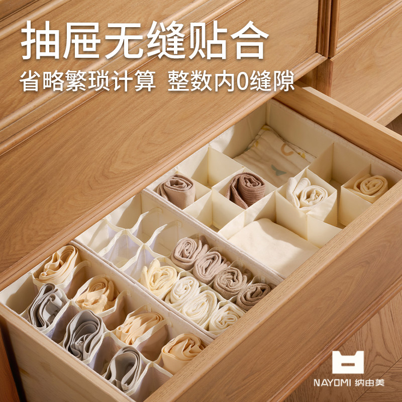 纳由美智能内衣收纳盒可水洗家用布艺抽屉分隔袜子整理盒文胸内裤,淘宝优惠券,粉丝福利购,淘宝优惠卷