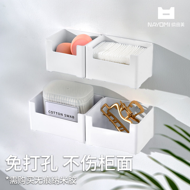 浴室镜柜收纳盒卫生间洗漱台置物架壁挂式免打孔化妆品口红整理盒,淘宝优惠券,粉丝福利购,淘宝优惠卷