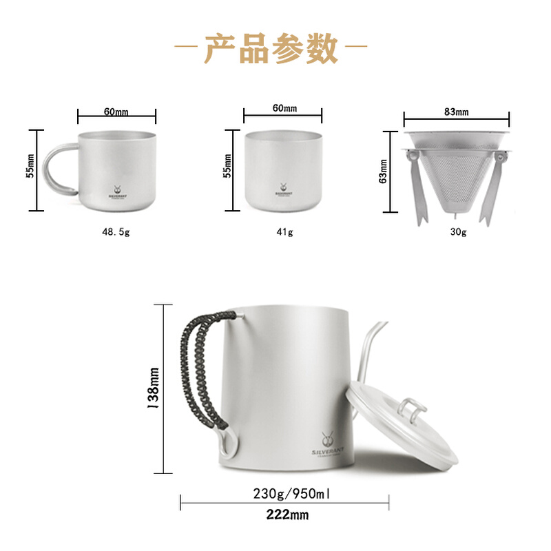 银蚁纯钛杯露营户外便携旅行旅游细口手冲咖啡壶滤网折叠支架水杯-图2