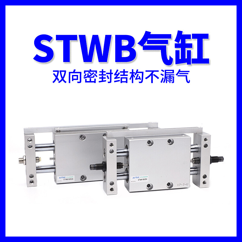 双杆滑台气缸STWB10X25S 16X50S 20X75S 25X100S 125S-150S/STWA-图0