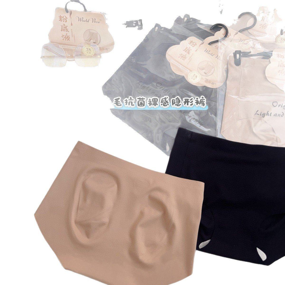 无痕隐形肤包臀中腰女士内裤贴肤舒适透气磨毛内搭平角裤防尴尬,淘宝优惠券,粉丝福利购,淘宝优惠卷