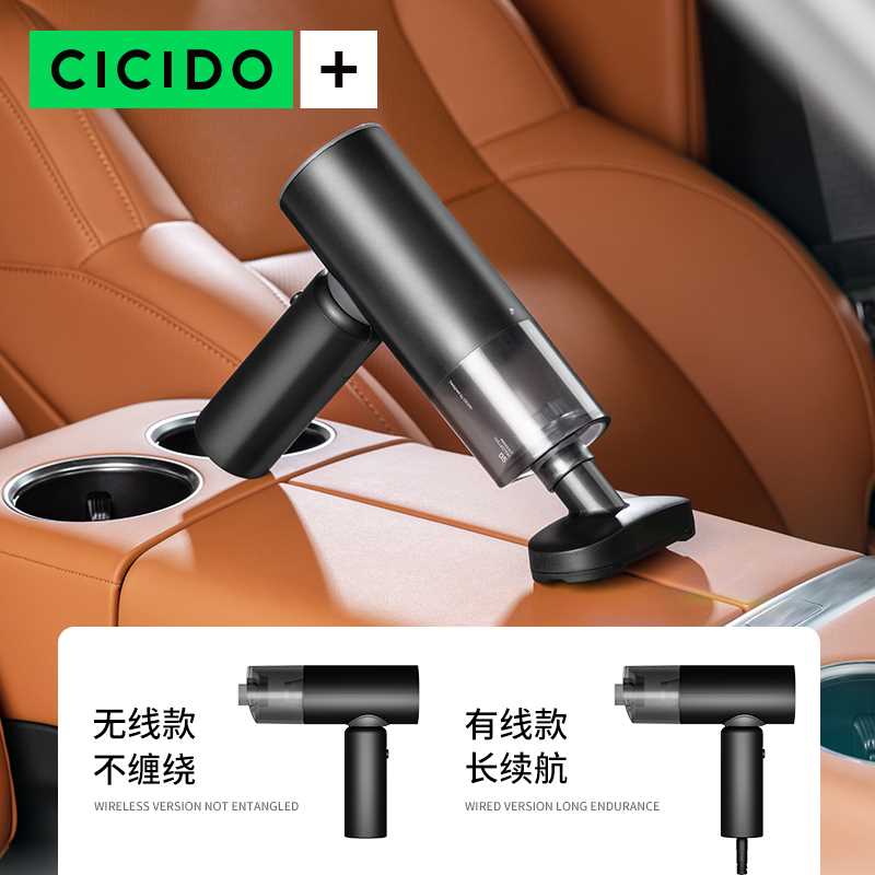 CICIDO无线车载吸尘器超强大吸力手持汽车吸尘器车用小型迷你车内 - 图1