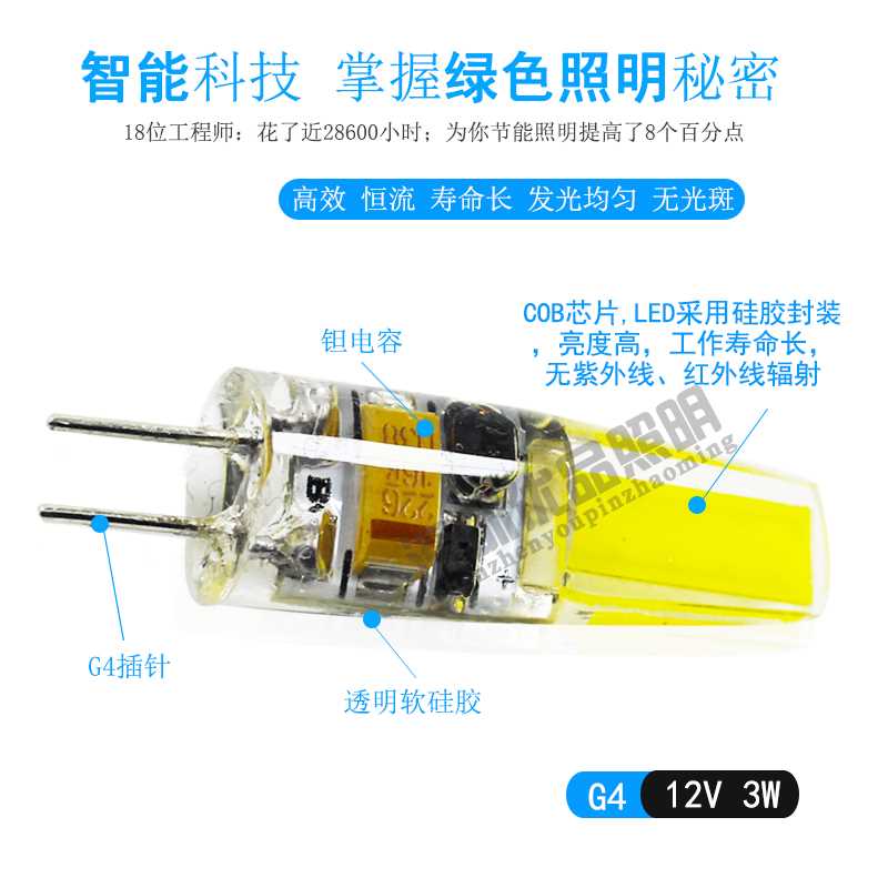 G4灯珠led插脚灯泡插泡220V小灯泡g9超亮E14水晶吊灯替卤素灯12v-图0