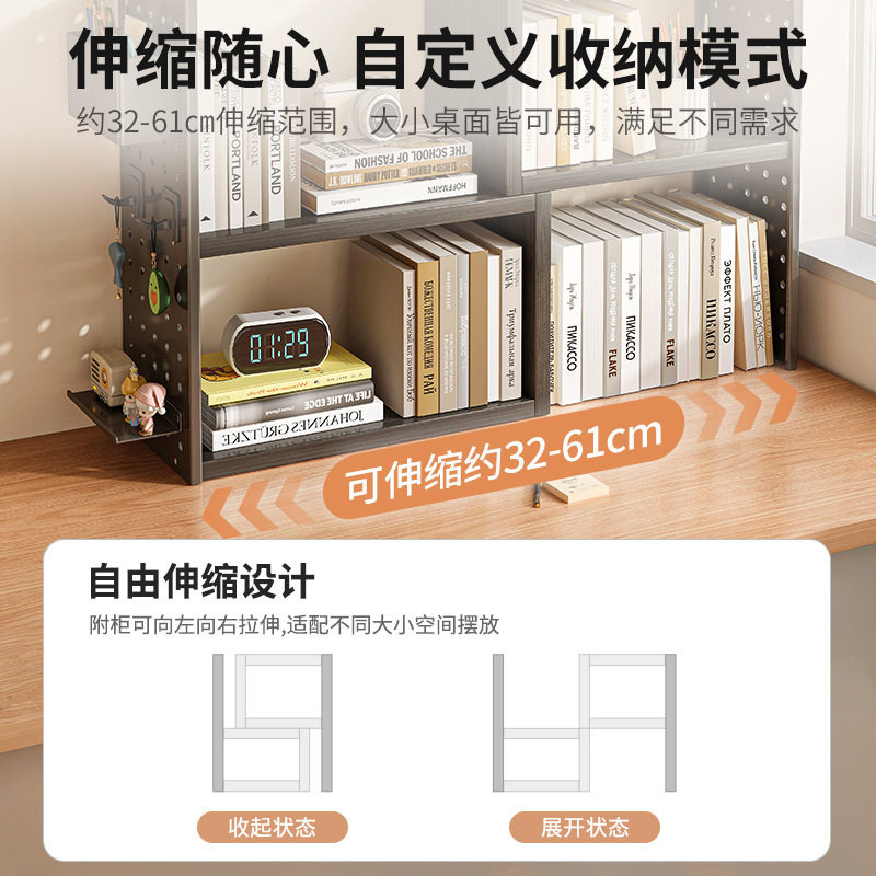 Desktop bookshelf Retractable storage rack Vertical hole board Desk storage rack Student home simple layering rack