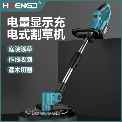 9寸无刷电动割草机锂电除草机小型家用手持锂电打草机充电锄草 - 图0