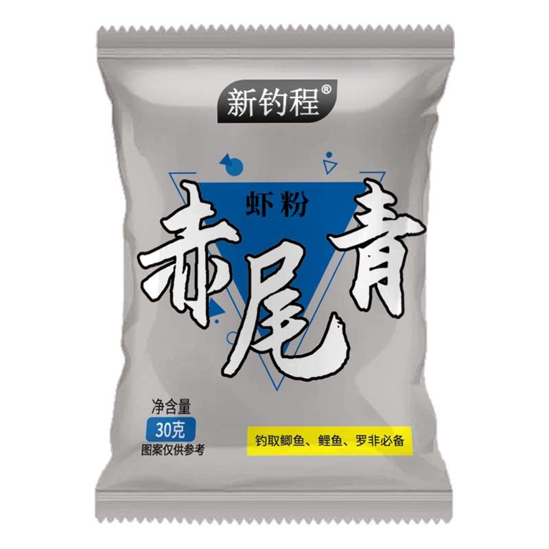 新钓程虾粉浓腥赤尾青黑坑钓鱼专用添加剂鱼饵料野钓罗非鲫鱼虾饵,淘宝优惠券,粉丝福利购,淘宝优惠卷