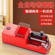 Fully automatic cigarette machine THICKNESS DUAL-USE CIGARETTE Manually Home Small 8 0 6 5Tyre-C Interface