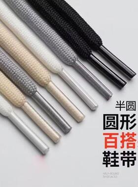 卡其色黑色白色鞋带女款圆形鞋带马丁靴运动鞋带篮球男款老爹鞋绳