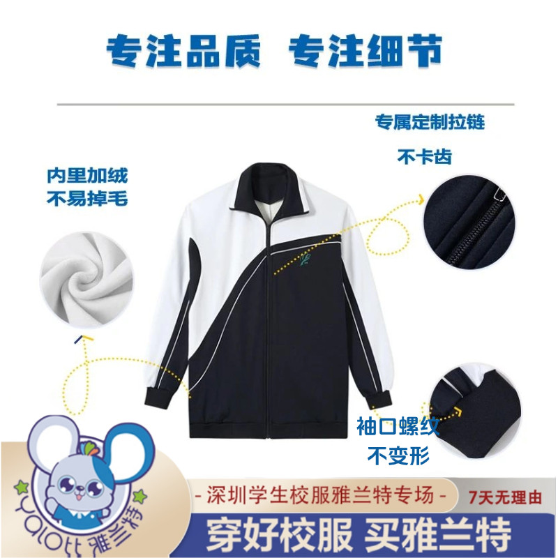 雅兰特统一深圳校服中学高中生校服男女秋冬长裤长袖外套运动套装,淘宝优惠券,粉丝福利购,淘宝优惠卷