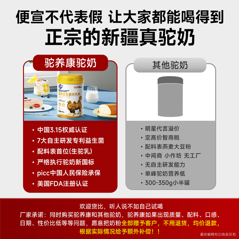 驼养康骆驼奶粉正品官方旗舰店新疆正宗益生菌中老年成人驼乳粉
