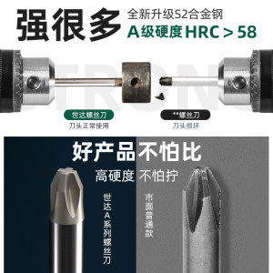 世达一字十字螺丝刀工具套装梅花开花起子平口高硬度改锥螺丝批