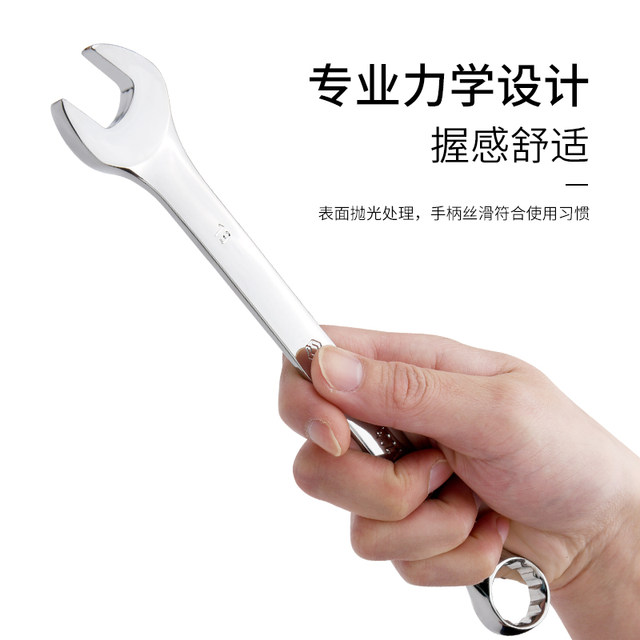 Opening 02345-A complete collection of dual-purpose wrench