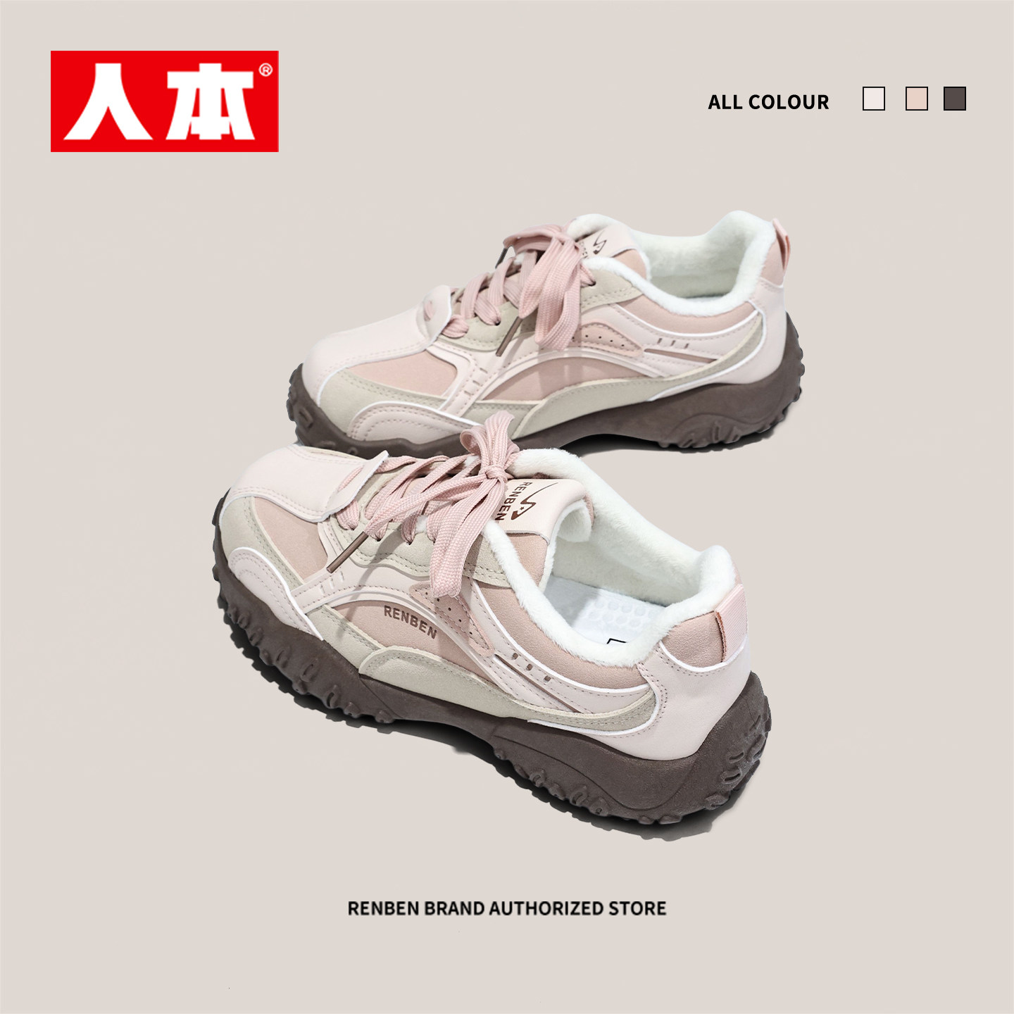 人本官方店老爹鞋新款厚底百搭加绒冬季棉鞋运动鞋粉色户外鞋子女,淘宝优惠券,粉丝福利购,淘宝优惠卷