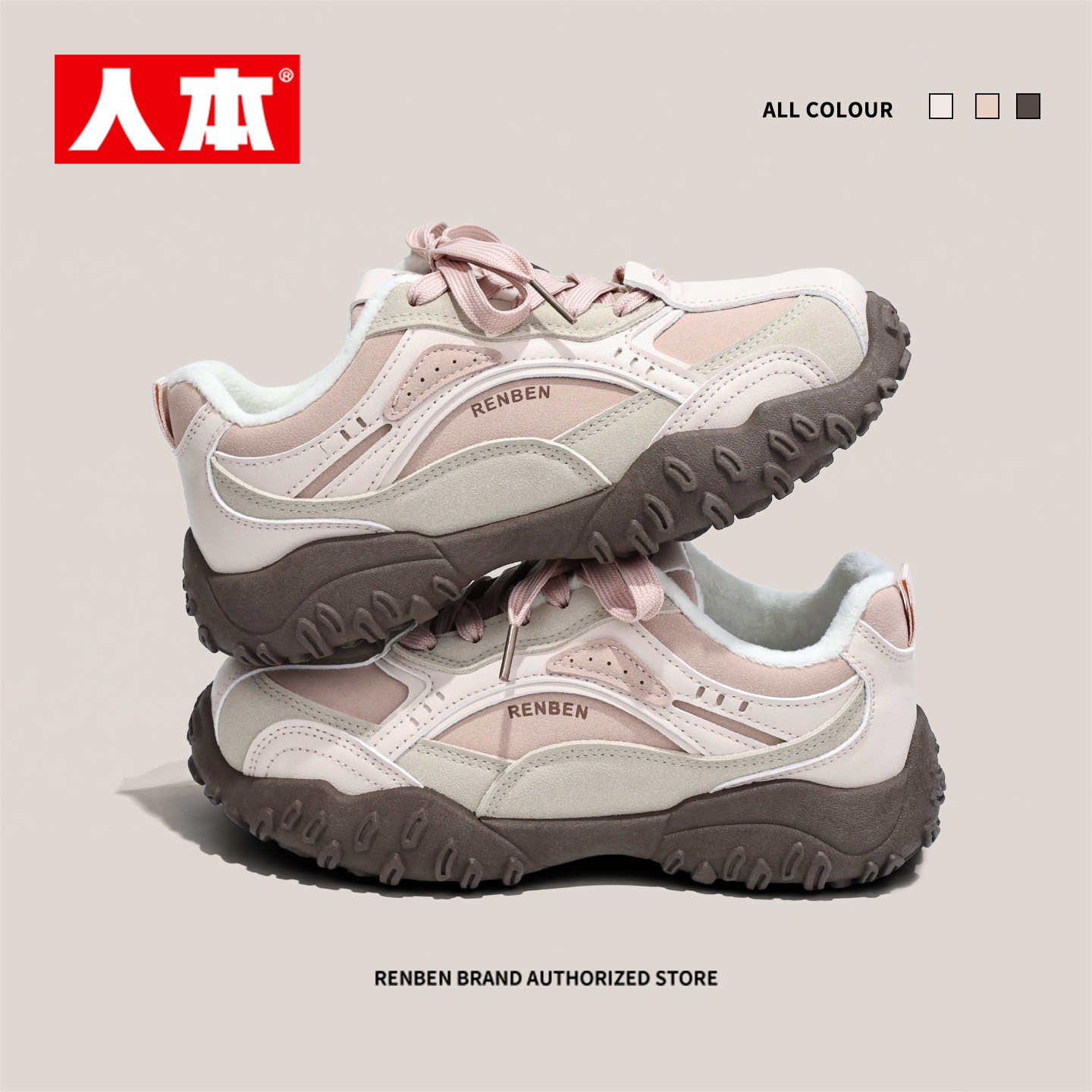 人本官方店老爹鞋新款厚底百搭加绒冬季棉鞋运动鞋粉色户外鞋子女,淘宝优惠券,粉丝福利购,淘宝优惠卷