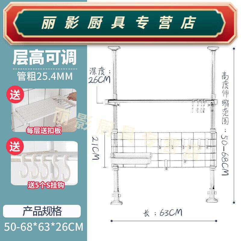 洛蒂欧厨房置物架免打孔顶天地伸缩杆水槽水池收纳窗户挂架窗台置 - 图0