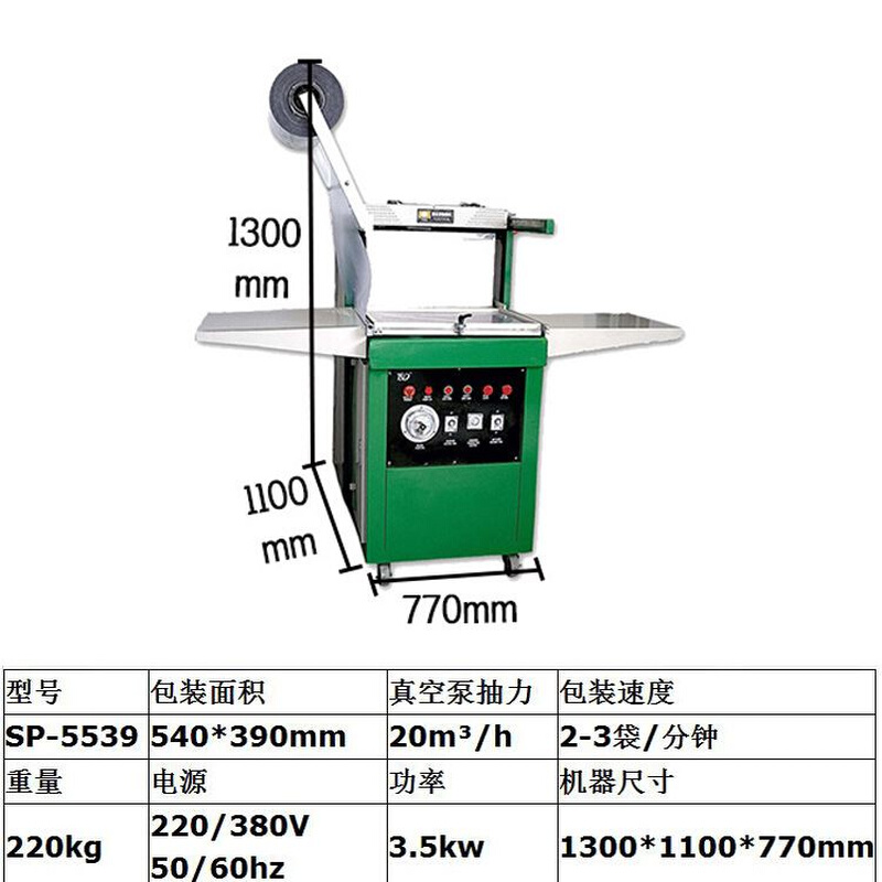 SP- 5539电路板贴体包装机五金贴体包装机文具贴体包装机-图1