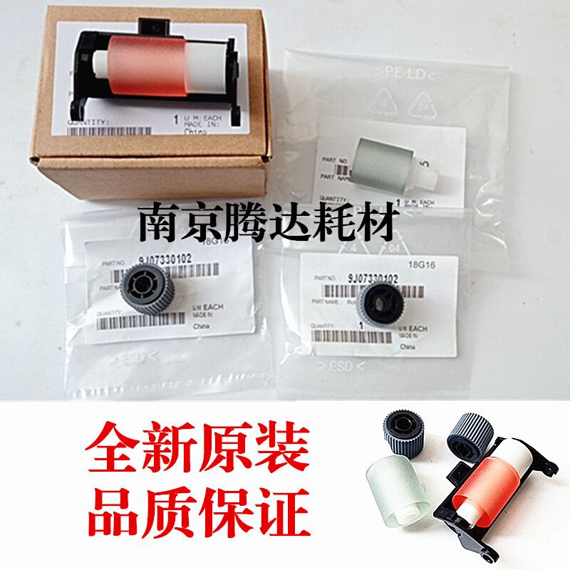 原装 美能达BH454 554输稿器搓纸轮 柯美C454E C554E送稿器进纸轮 - 图0