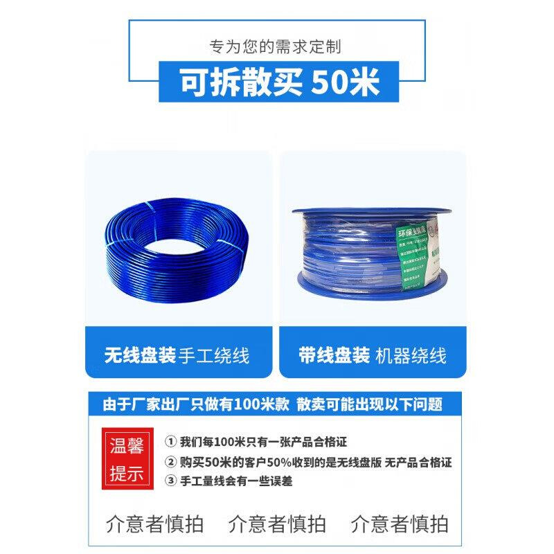 桂林电线电缆总厂线穿山牌50米散线单股多股国标1.5平方4平方单股 - 图1